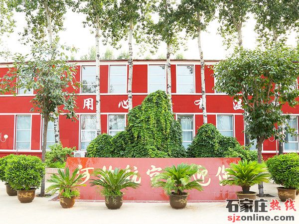 河北航空管理中等專業(yè)學(xué)校