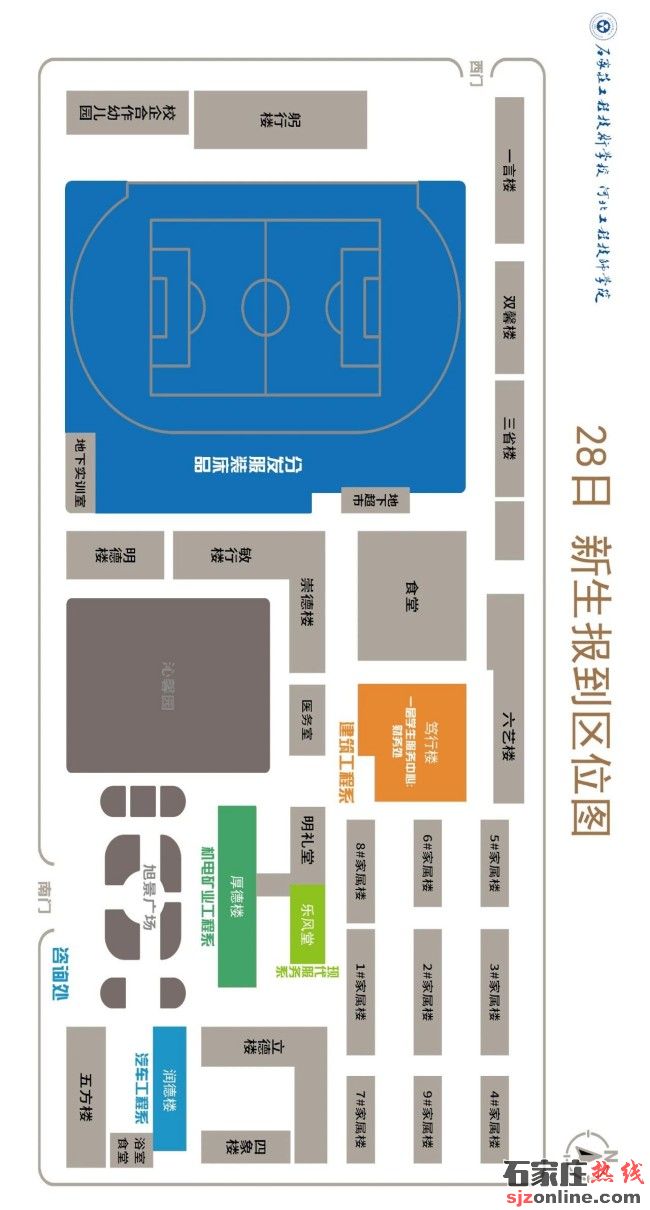 河北工程技師學(xué)院新生入學(xué)須知