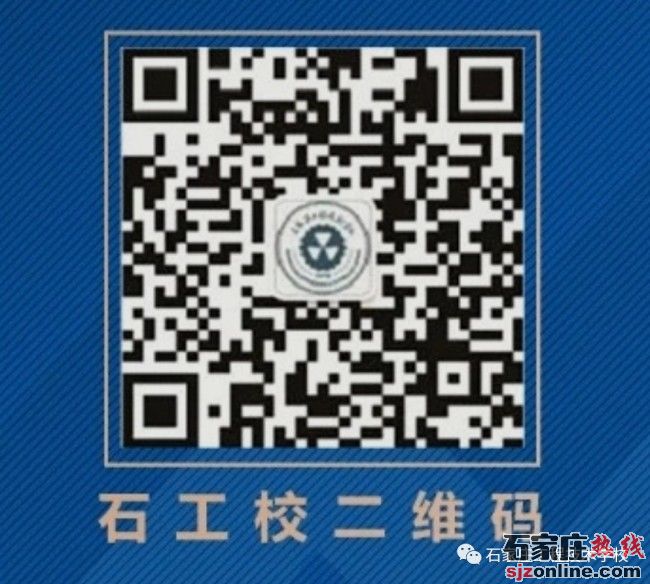河北工程技師學(xué)院新生入學(xué)須知