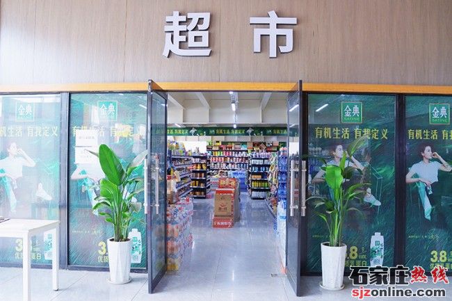 石家莊北方醫(yī)學(xué)院超市
